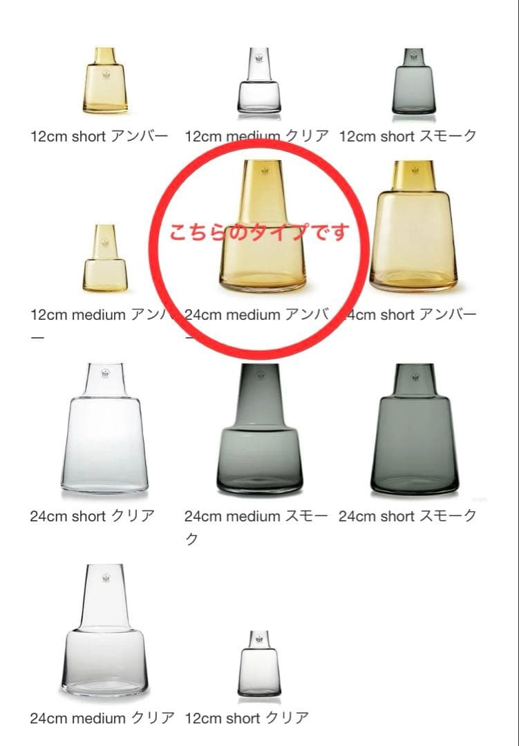 ②ホルムガード★フローラ 24cm アンバー1点＊medium花瓶フラワーベース