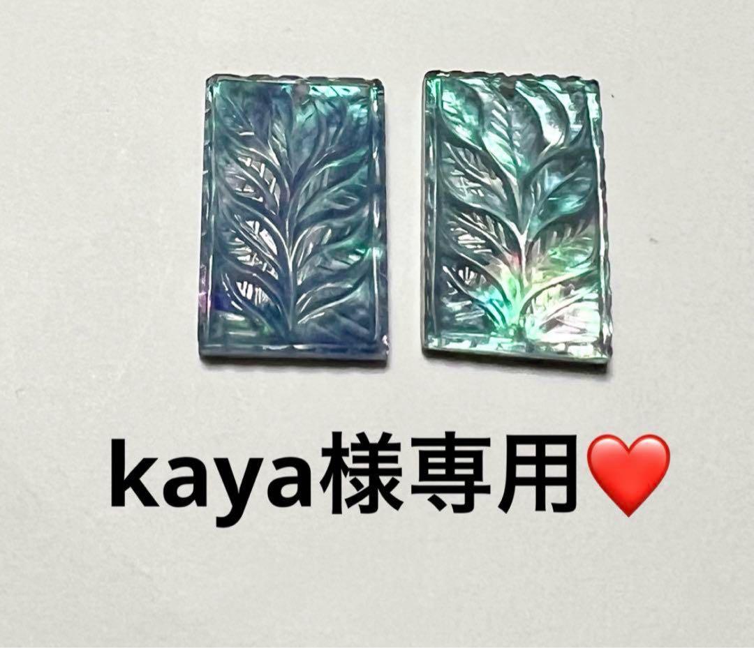 Kaya❤️