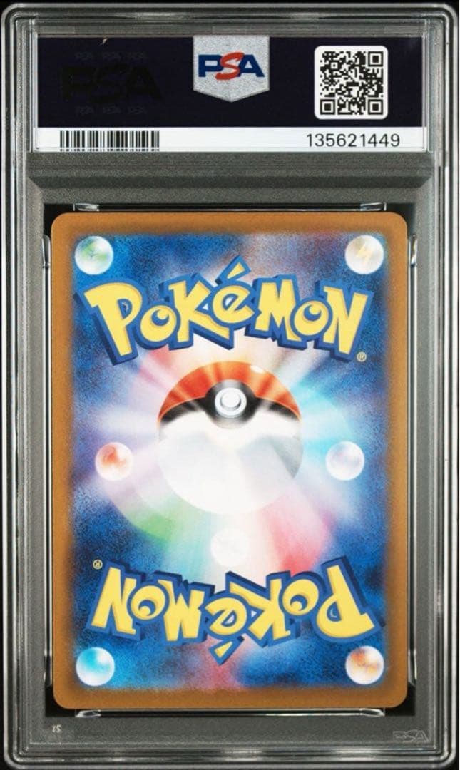 ポケモンカード　メガリザードンEX rr PSA 10 6連番