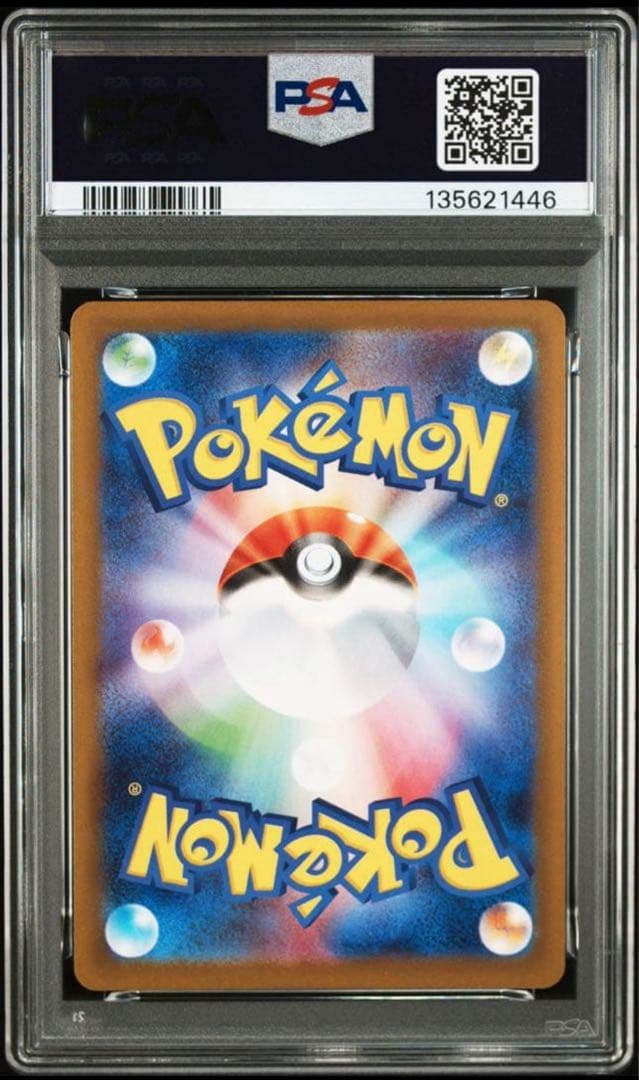 ポケモンカード　メガリザードンEX rr PSA 10 6連番