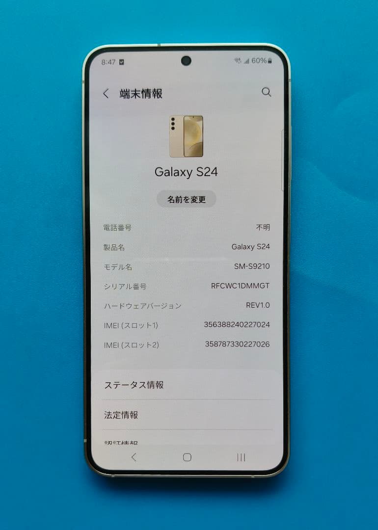 【超美品】Galaxy S24 8GB/256GB SIMフリー【最終値下げ】