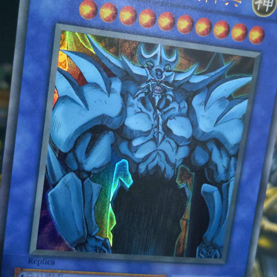 遊戯王 決闘王の記憶 三幻神 神のカード オシリス オベリスク ラーの翼神竜