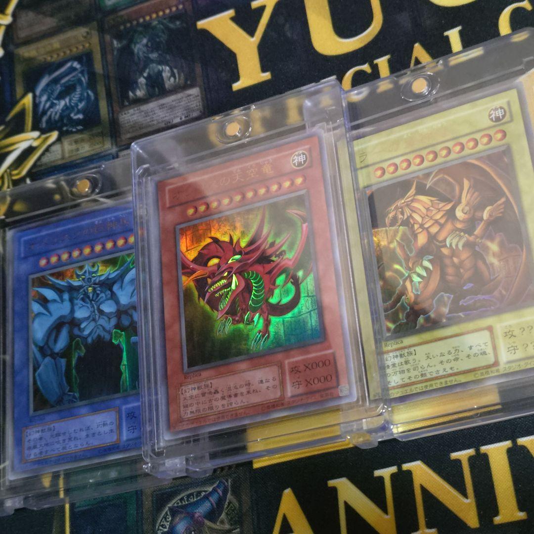 遊戯王 決闘王の記憶 三幻神 神のカード オシリス オベリスク ラーの翼神竜