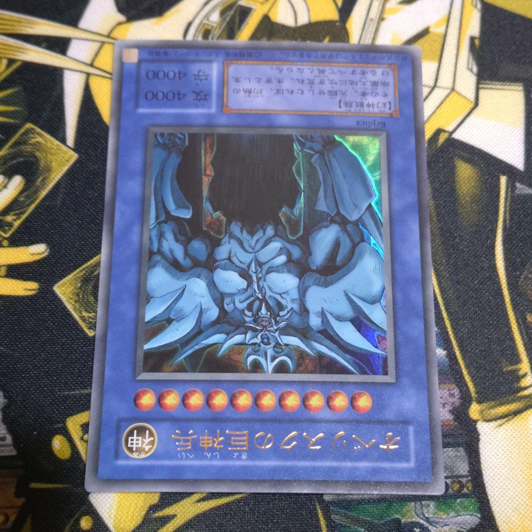 遊戯王 決闘王の記憶 三幻神 神のカード オシリス オベリスク ラーの翼神竜