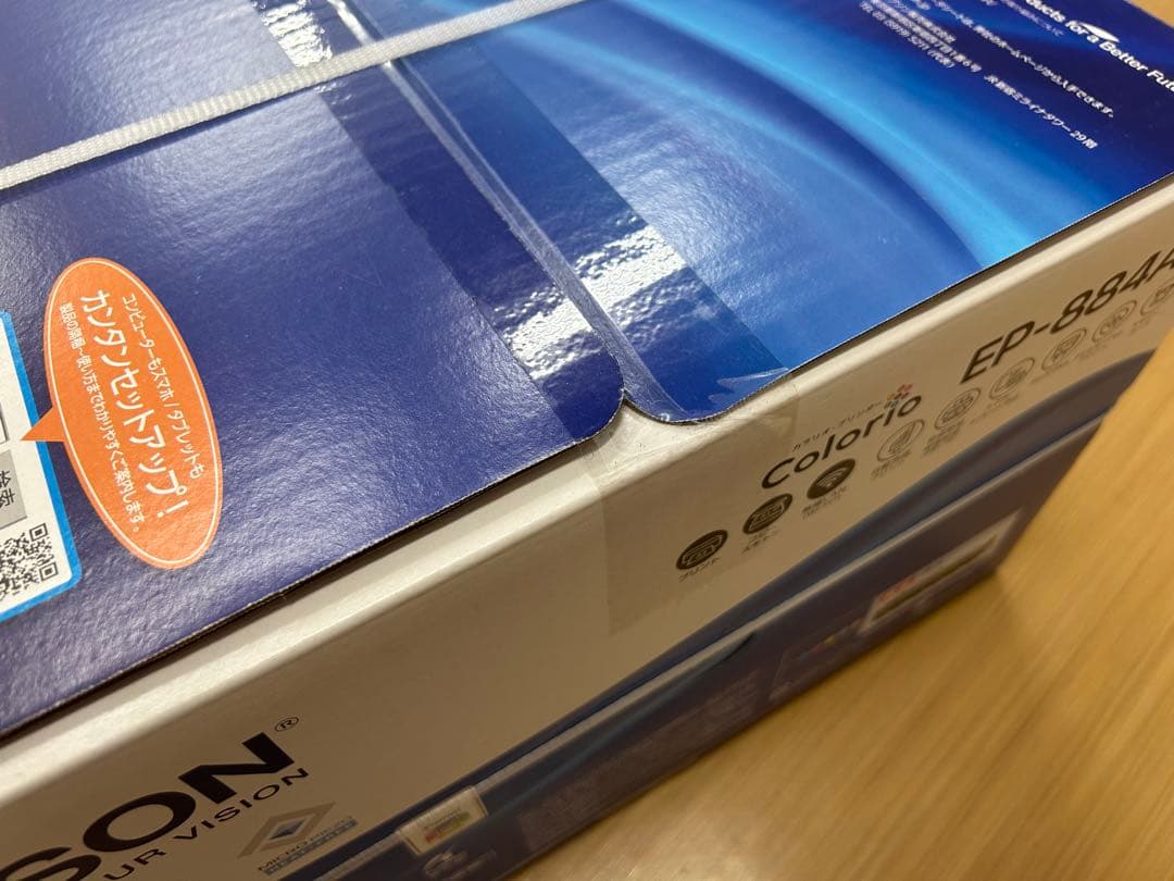 美品　未開封　EPSON EP-884AR プリンター　インクジェット複合機