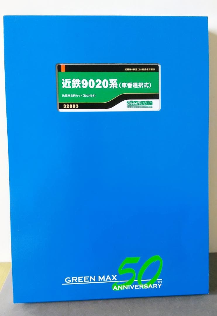 グリーンマックス 32083 近鉄9020系 先頭車6両セット（動力付き）