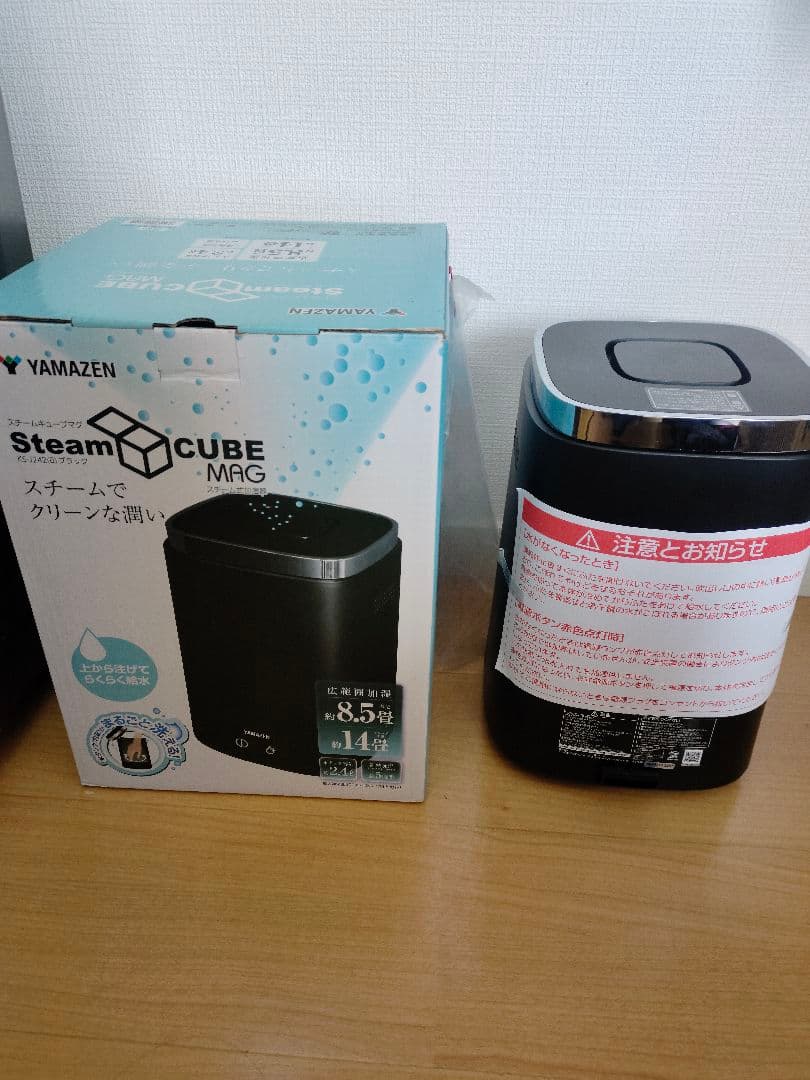 山善加湿器 加熱式スチーム式上から給水 最大加湿 500mlタンク容量 2.4L