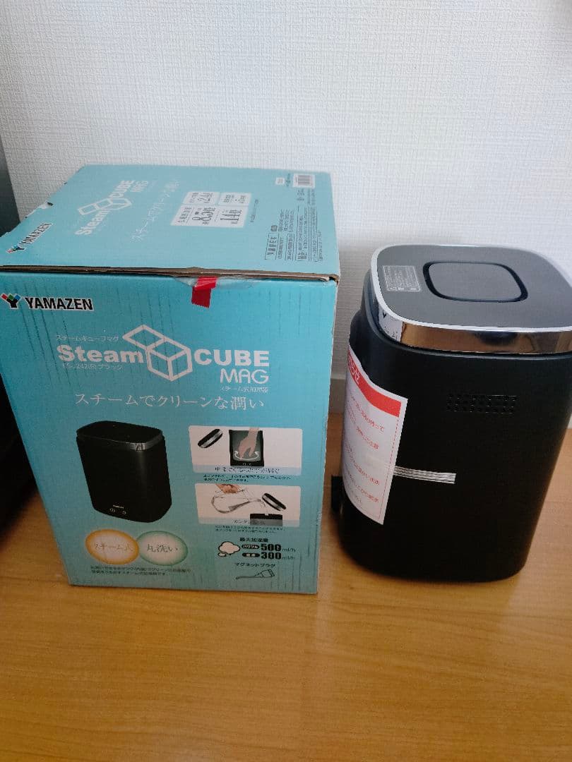 山善加湿器 加熱式スチーム式上から給水 最大加湿 500mlタンク容量 2.4L