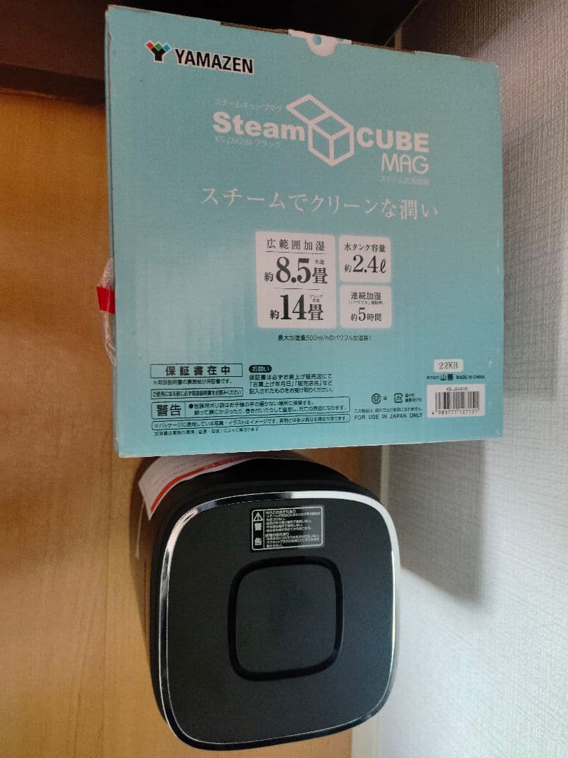 山善加湿器 加熱式スチーム式上から給水 最大加湿 500mlタンク容量 2.4L