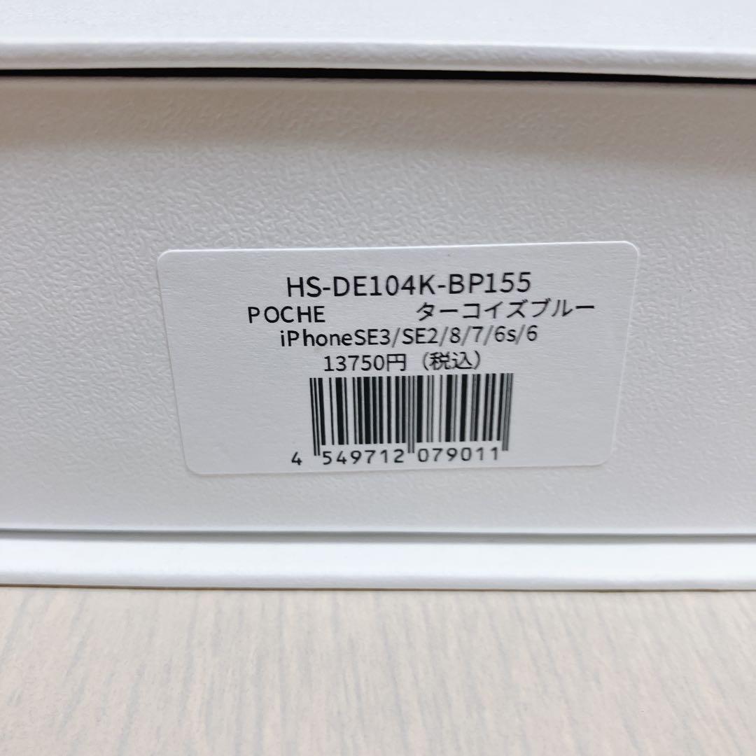 DEMIU デミュウ フランス産レザー iPhoneSE ターコイズブルー