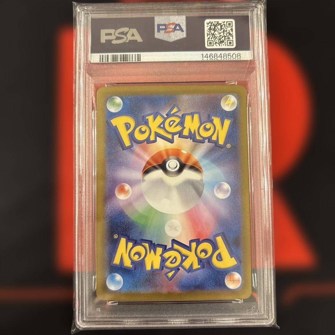 ゼクロムex SAR ブラックボルト 169/086 PSA 9