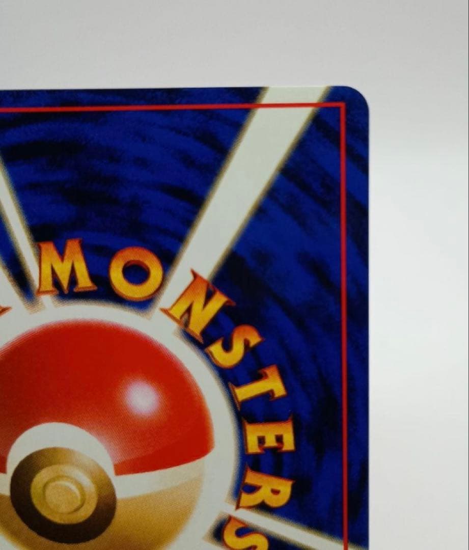 カツラのリザードン　旧裏