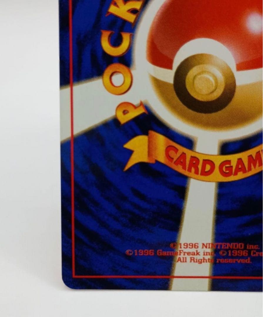 カツラのリザードン　旧裏