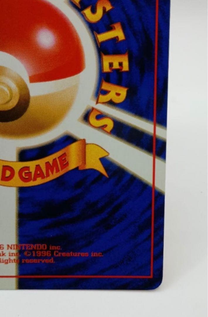 カツラのリザードン　旧裏