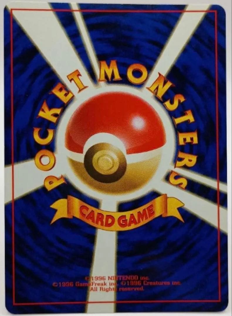 カツラのリザードン　旧裏