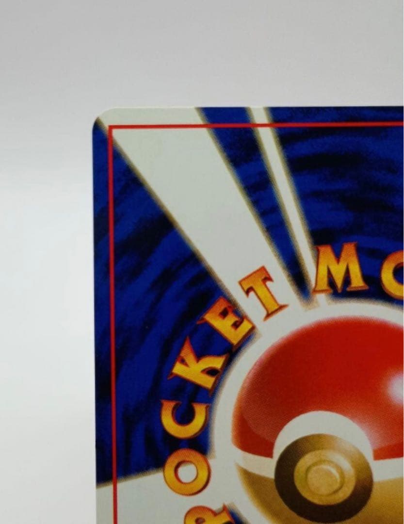 カツラのリザードン　旧裏