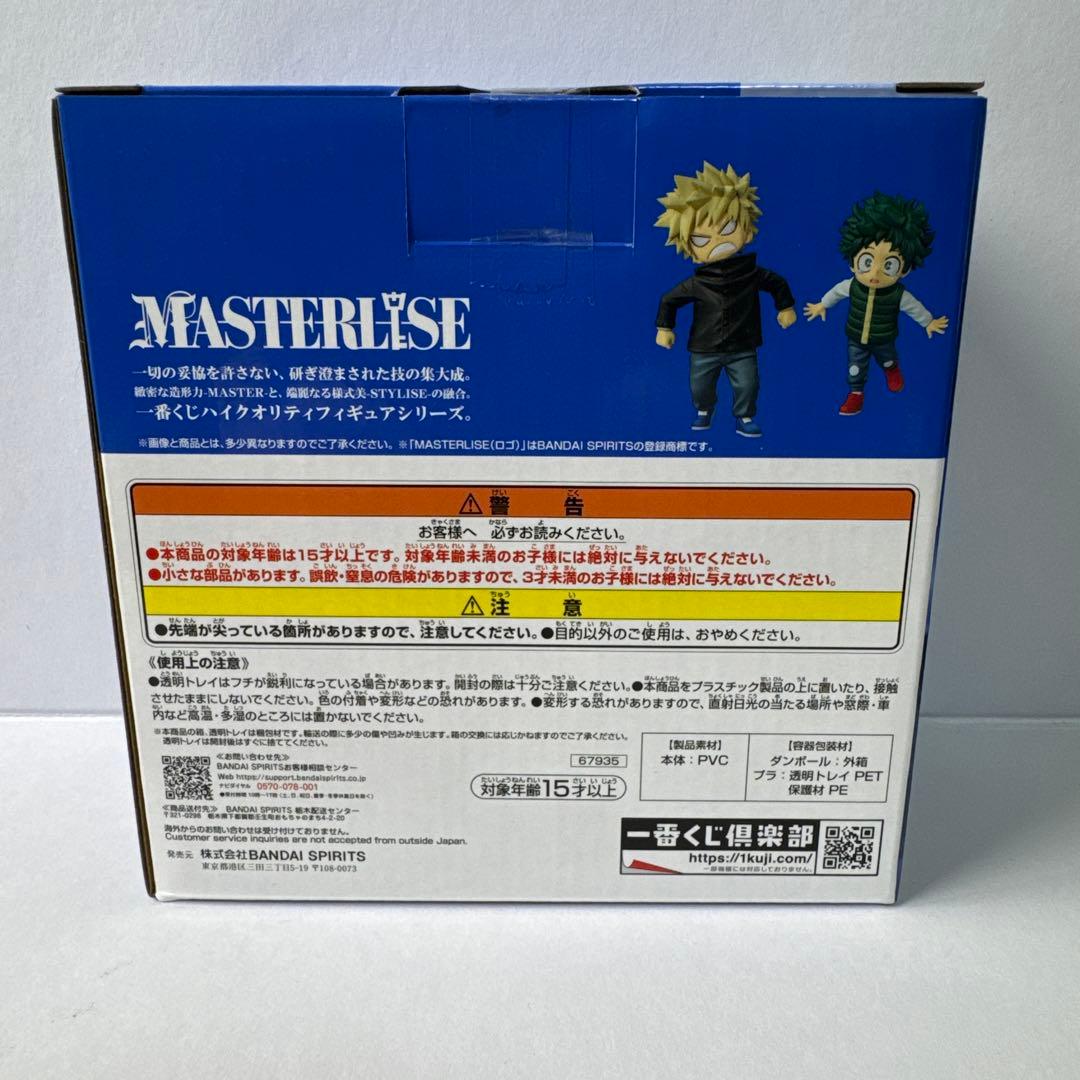 僕のヒーローアカデミア MASTERLISE フィギュア