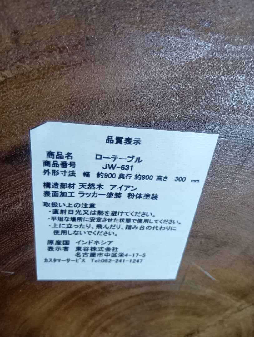 ★高級レア！【モンキーポッド】 輪切り 一枚板テーブル ローテーブル 座卓