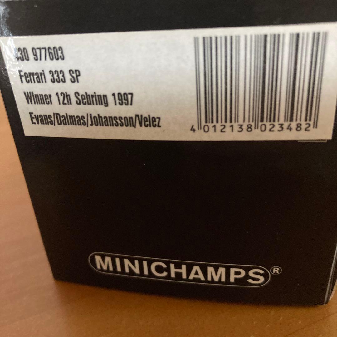 フェラーリ333SP 97.98