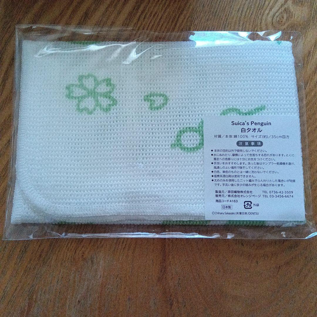 値下げ中✨Suicaペンギンオードブル　おせち　空き容器他　色々セット