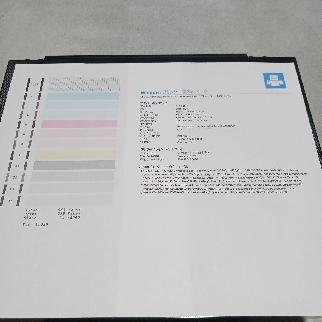 Canon TS8230 インクジェットプリンター　稼働品