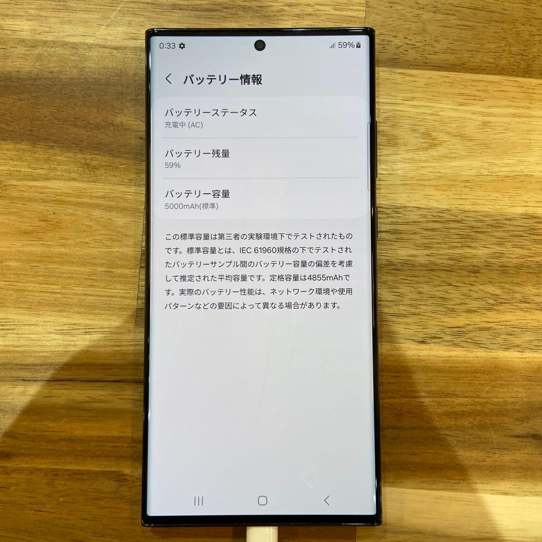 X917 SIMフリーGalaxy S23 Ultra 512G 海外版