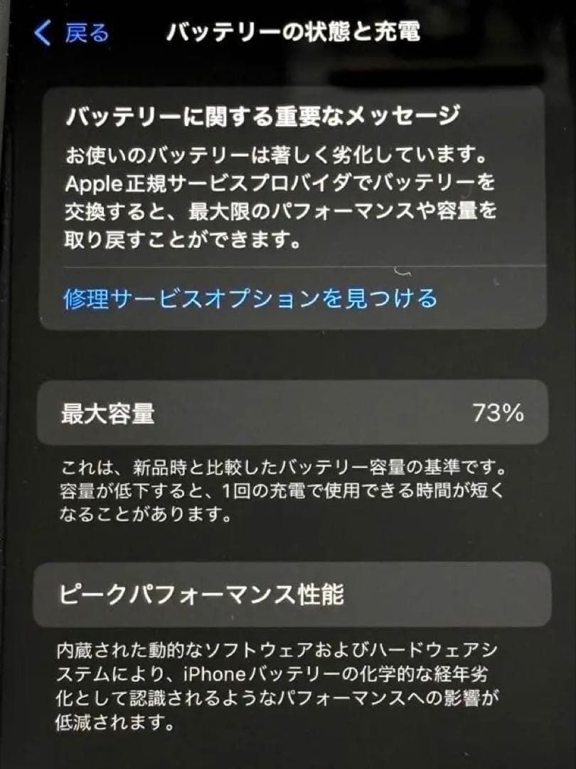 iPhone SE （第2世代） 128GBブラックSIMフリー　箱あり