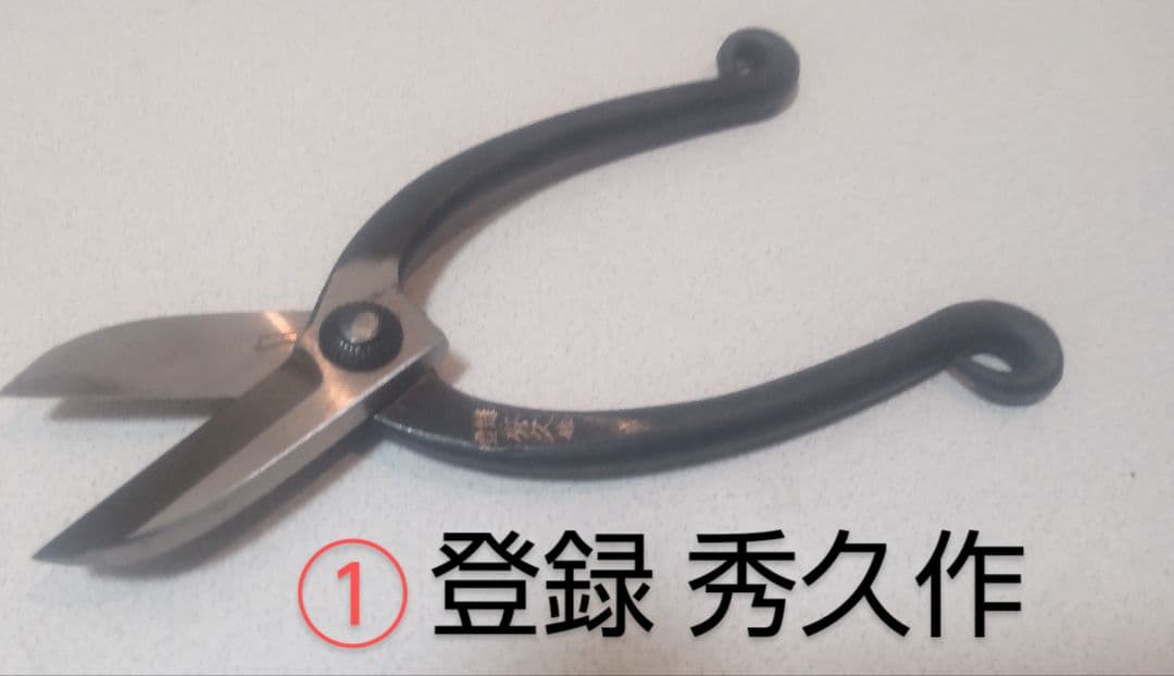 本鍛錬花鋏三種セット /Hand Forged Shears Set
