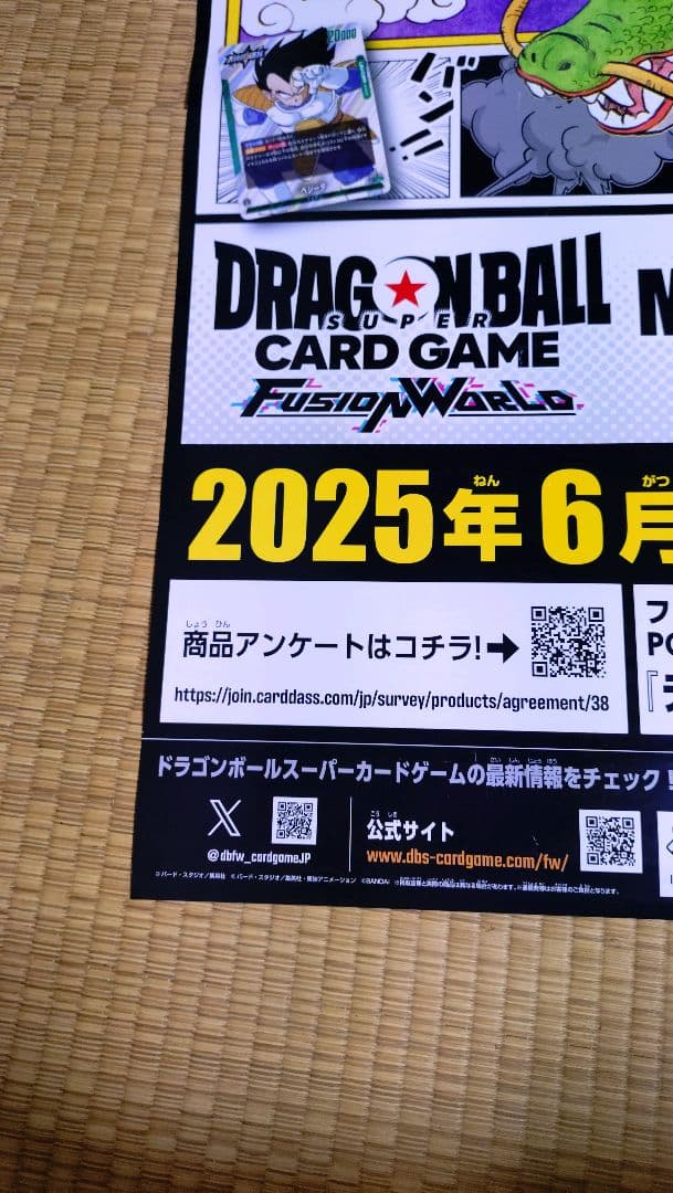 折り目なし　ドラゴンボール マンガブースター　ポスター　鳥山明　カードダス