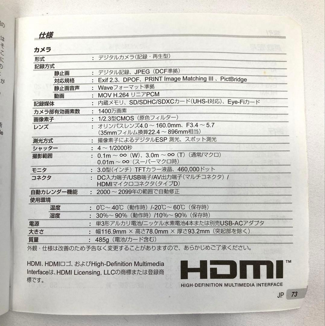 1723N9パ ケース付き OLYMPUS SP-820UZ デジタルカメラ
