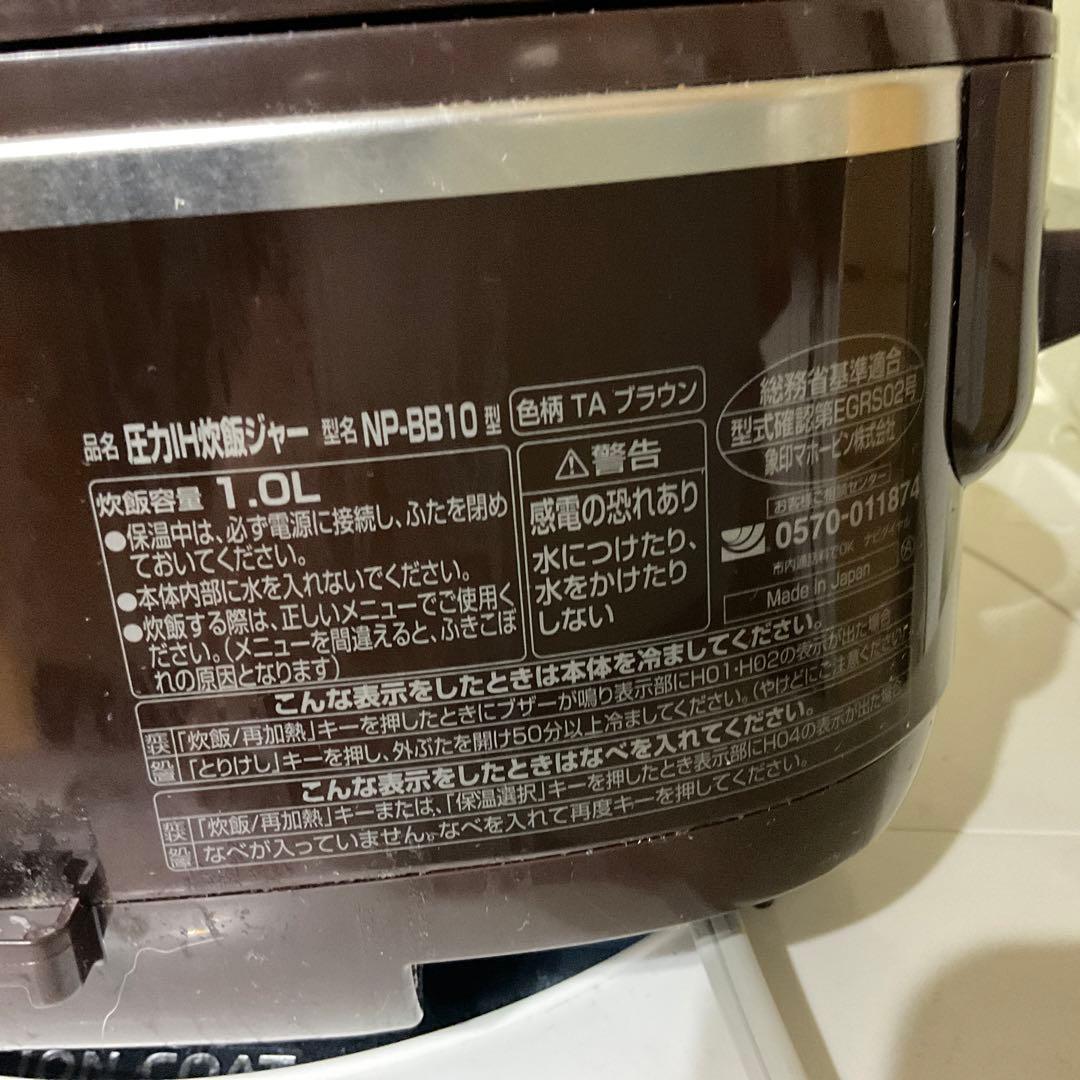 圧力IH炊飯器