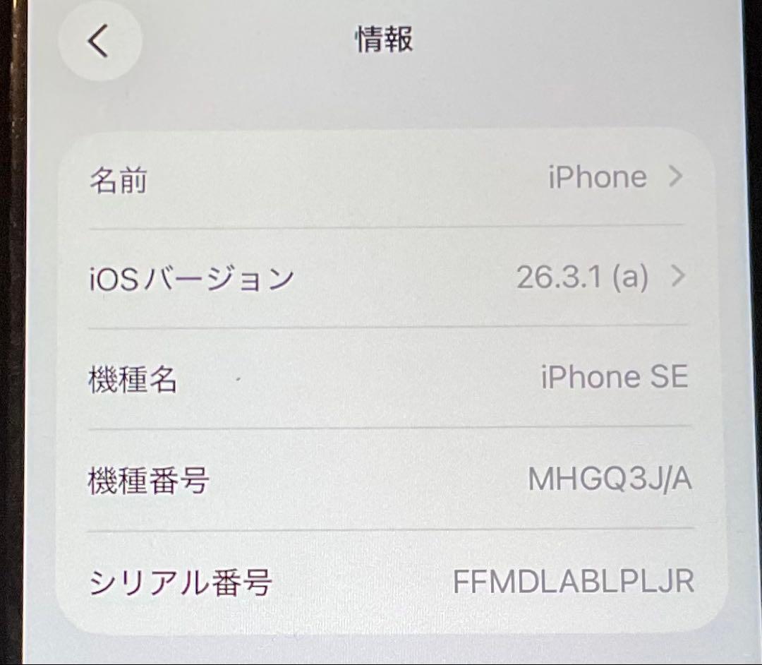 iPhone SE (第2世代) 64GB SIMロックなし★