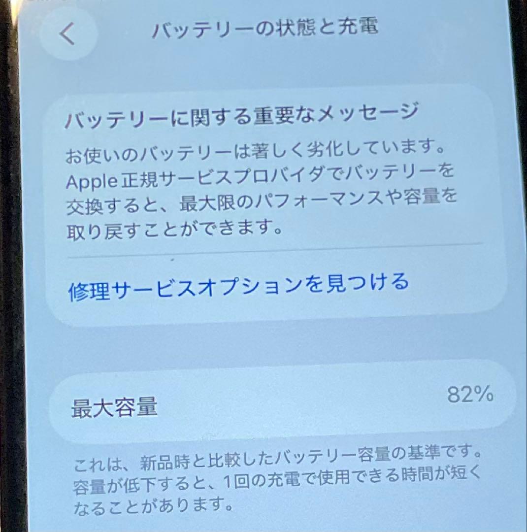 iPhone SE (第2世代) 64GB SIMロックなし★