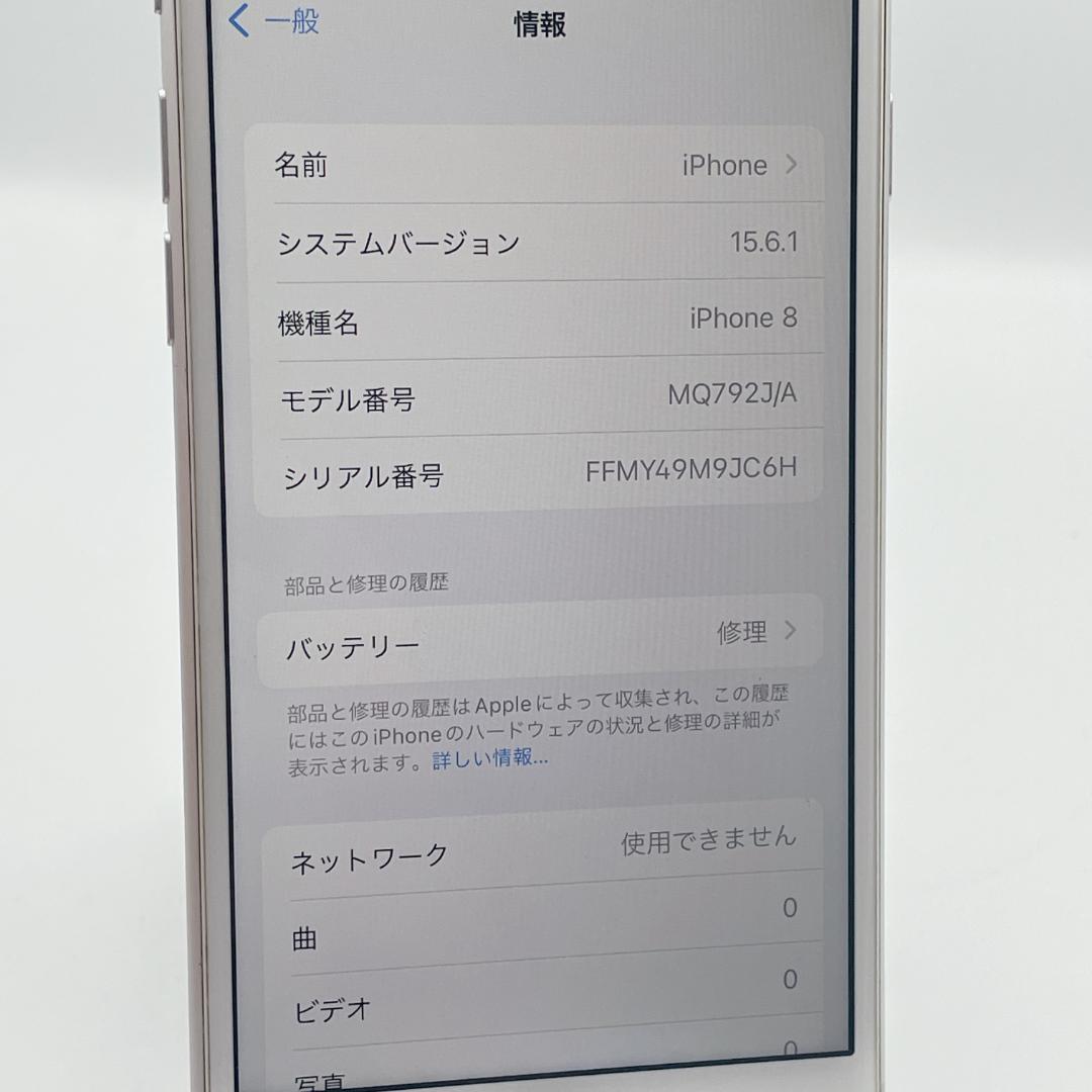 【美品】iPhone8 64GB SIMフリー シルバー