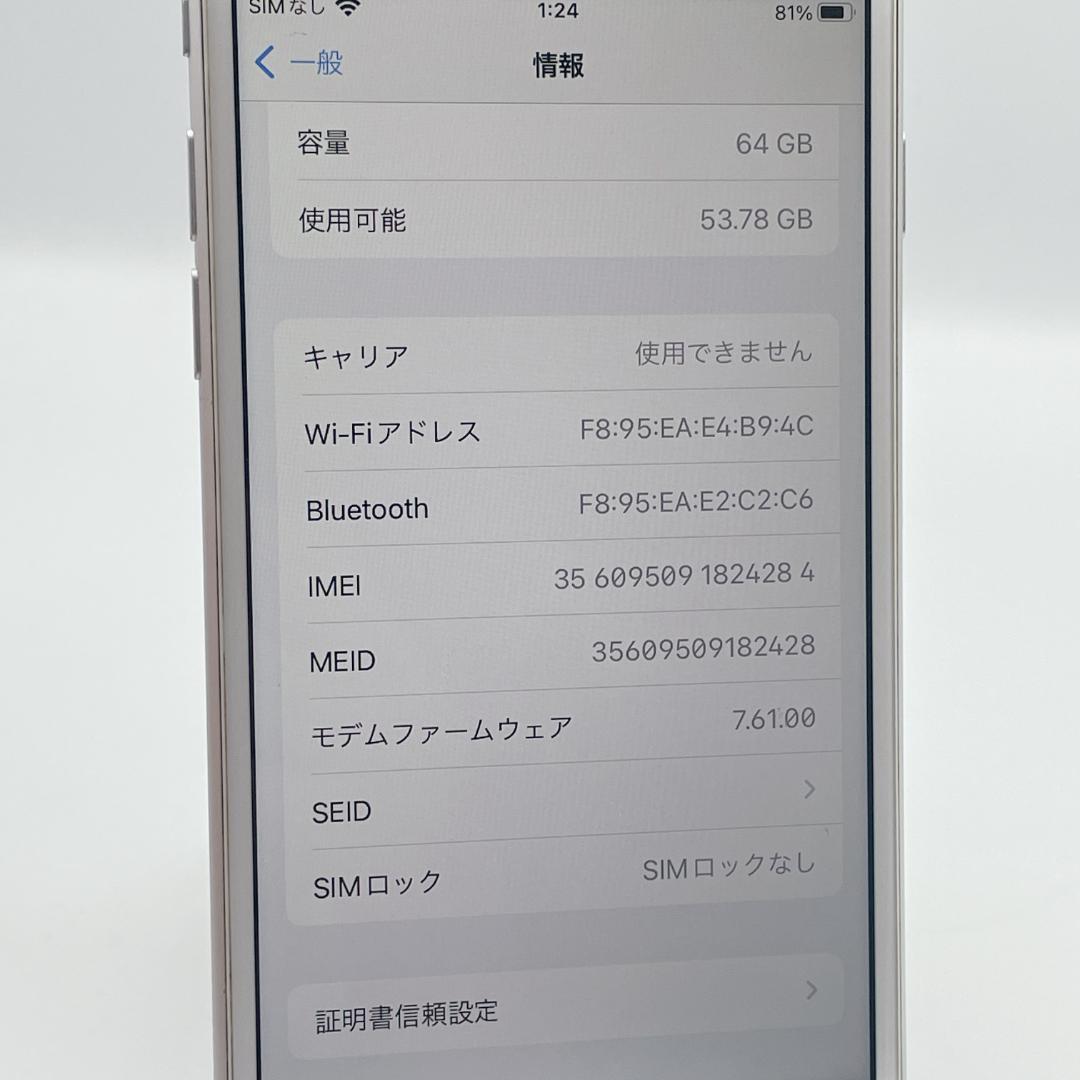 【美品】iPhone8 64GB SIMフリー シルバー