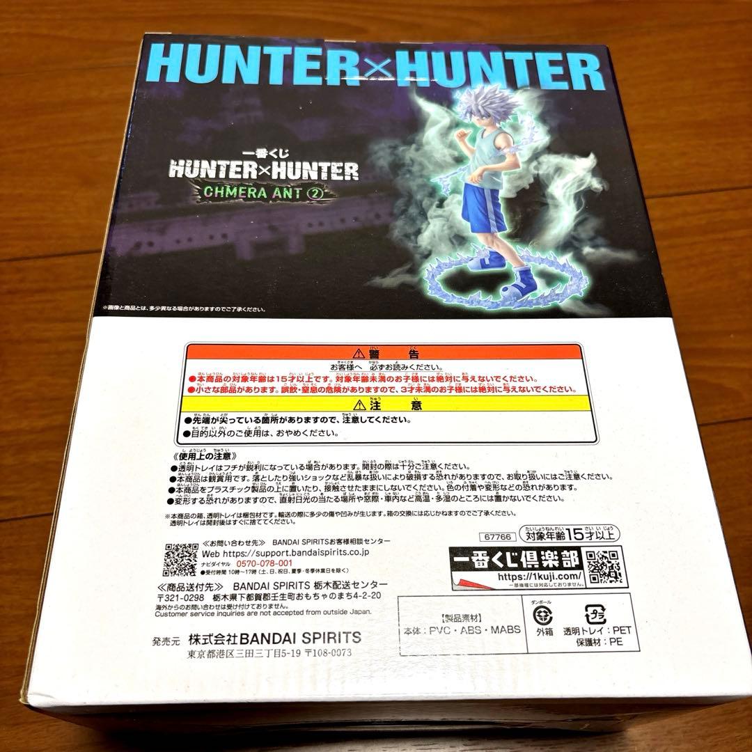 HUNTER×HUNTER 一番くじ D賞 キルア フィギュア