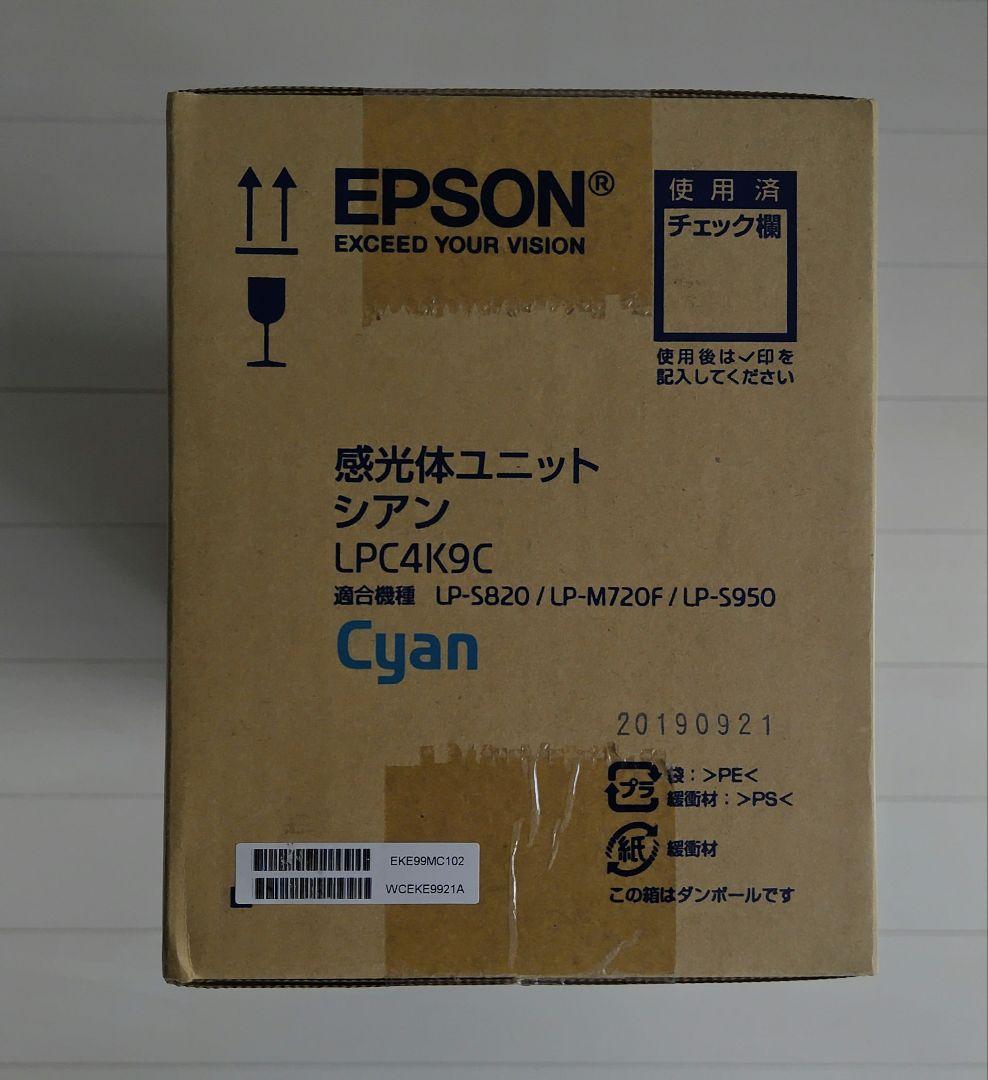 【未使用品】EPSON 感光体ユニット　シアン LPC4K9C