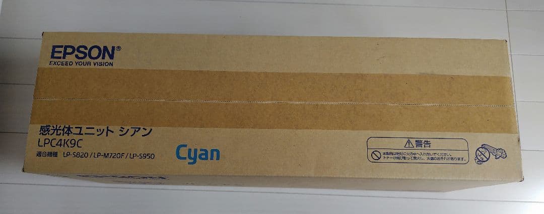 【未使用品】EPSON 感光体ユニット　シアン LPC4K9C