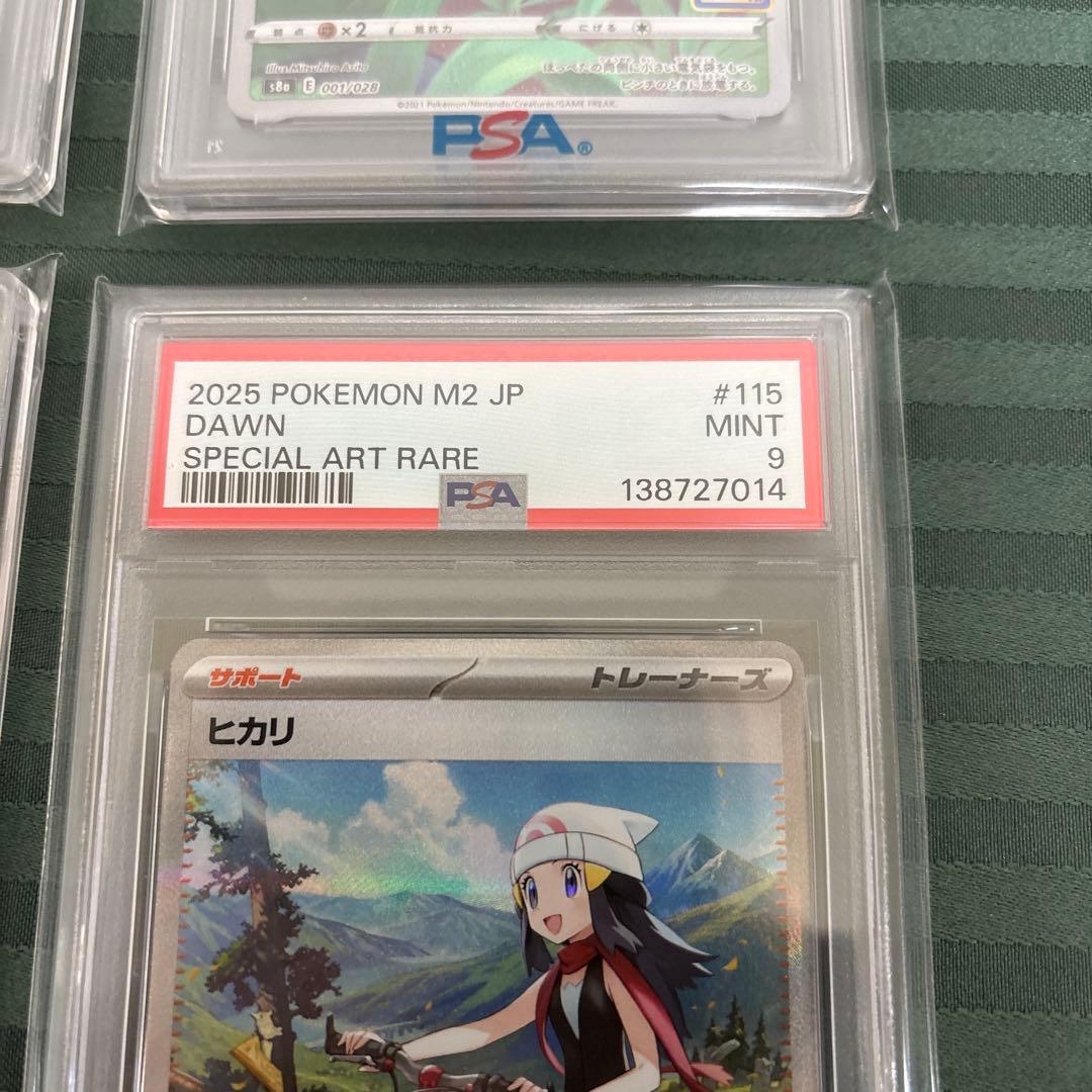 ポケカ　psa まとめ売り　ピカチュウ　プロモ　sr 25th ナンジャモ