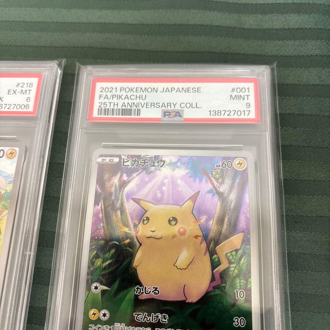 ポケカ　psa まとめ売り　ピカチュウ　プロモ　sr 25th ナンジャモ