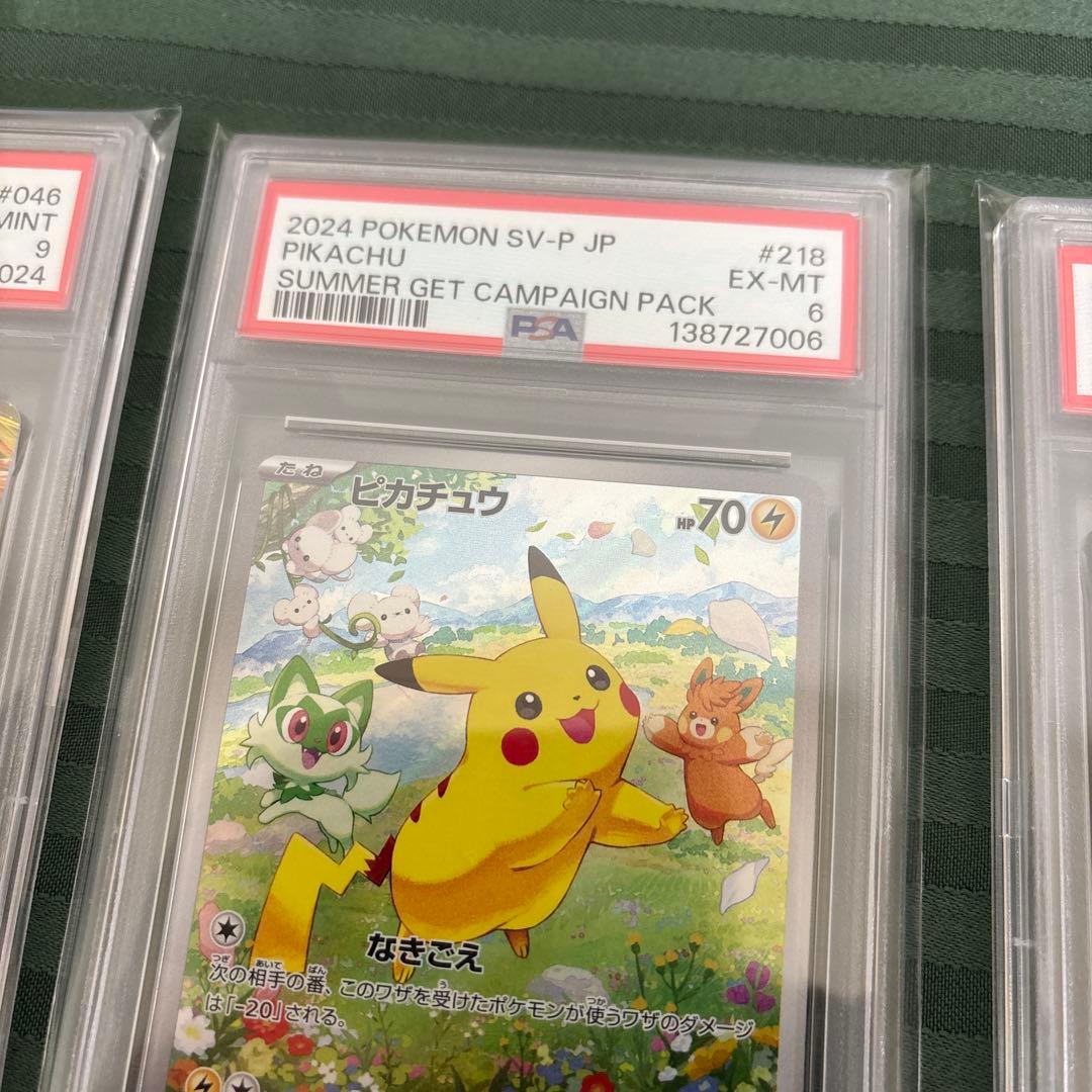 ポケカ　psa まとめ売り　ピカチュウ　プロモ　sr 25th ナンジャモ