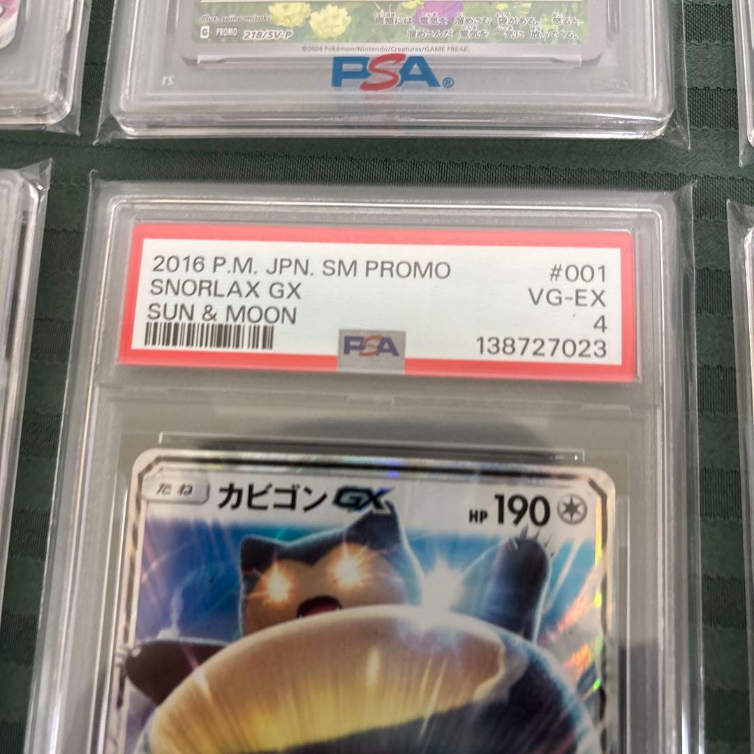 ポケカ　psa まとめ売り　ピカチュウ　プロモ　sr 25th ナンジャモ