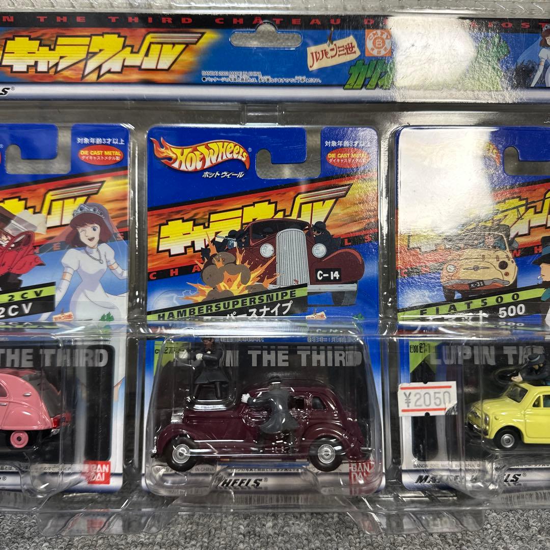 ★未開封★ ホットウィール ルパン三世 カリオストロの城 ミニカー 3台 レア
