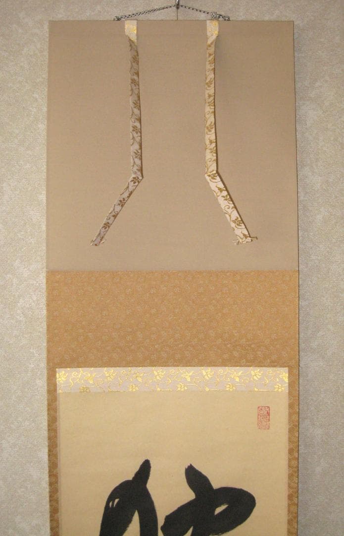【真筆】茶掛け　独坐大雄峰◆妙心寺派管長 山川宗玄 (宗休)　共箱・タトウ箱付