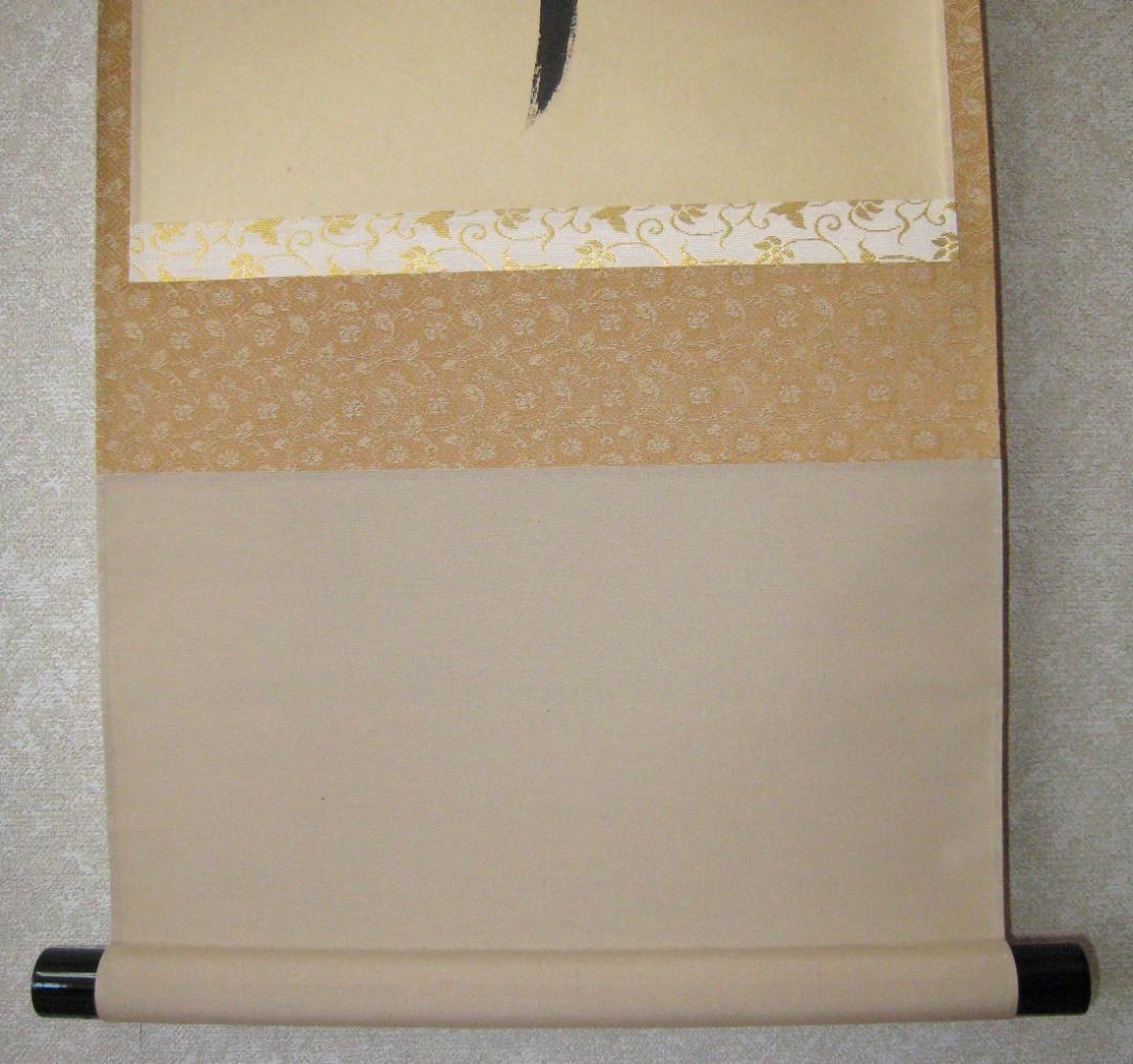 【真筆】茶掛け　独坐大雄峰◆妙心寺派管長 山川宗玄 (宗休)　共箱・タトウ箱付