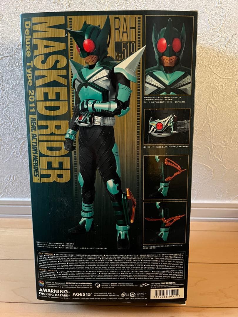 リアルアクションヒーローズ No.519 仮面ライダーキックホッパー