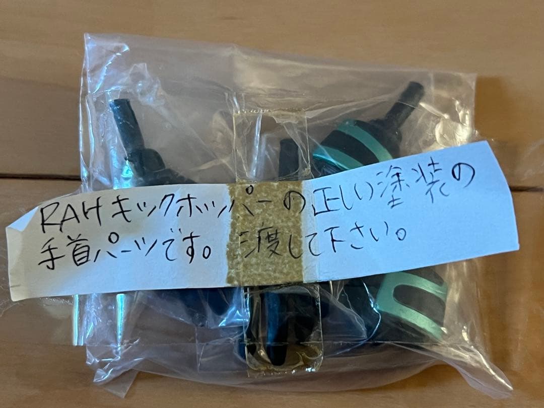 リアルアクションヒーローズ No.519 仮面ライダーキックホッパー