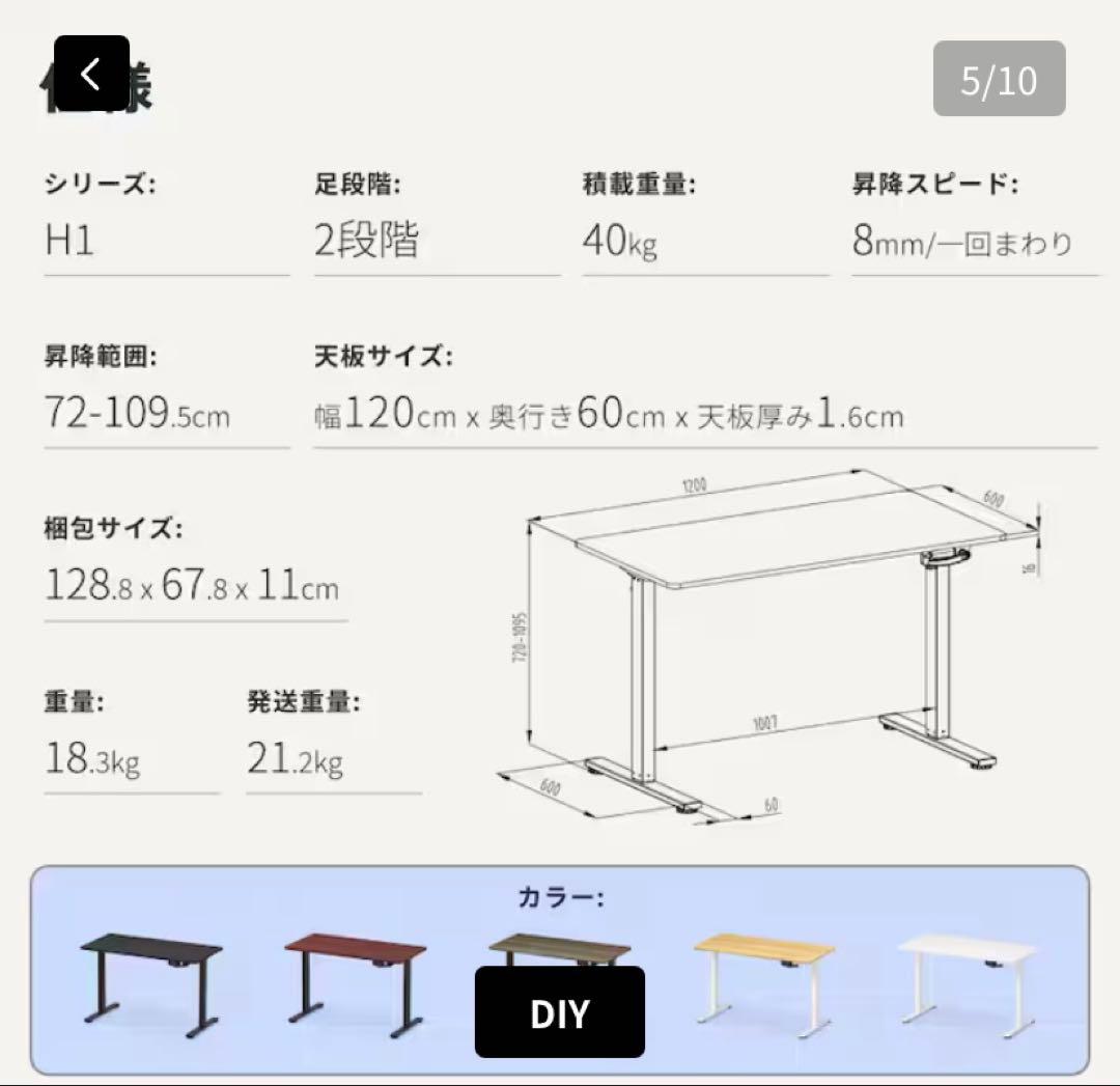 Flexispot H1WM-4824-JA スタンディングデスク