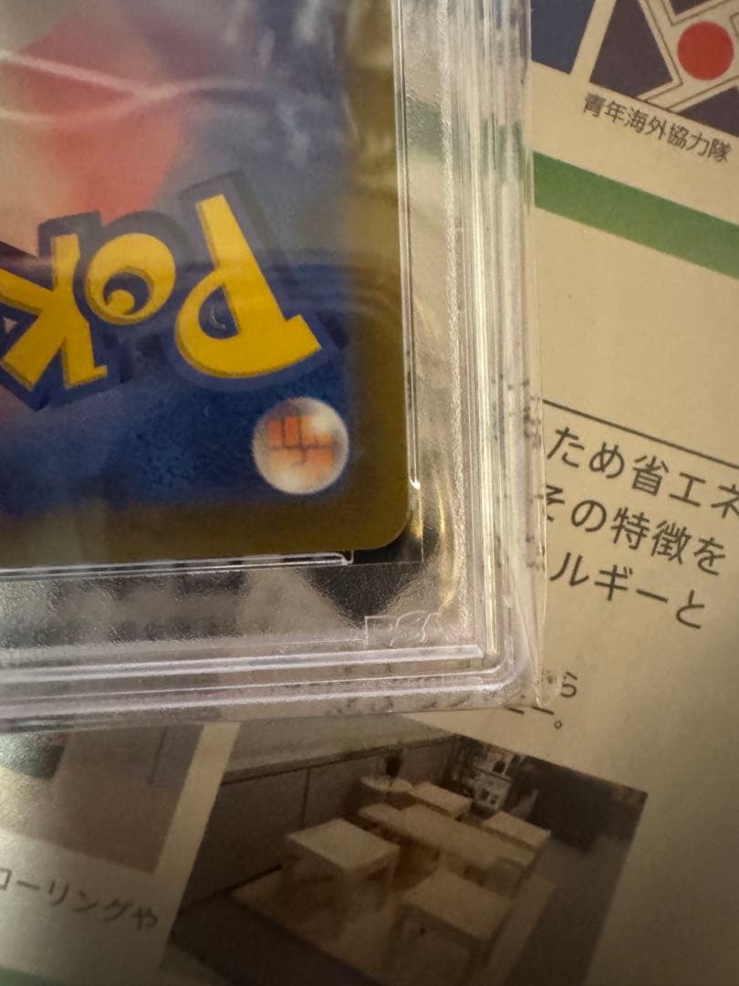 シンオウの仲間たちSR 247/172 PSA10