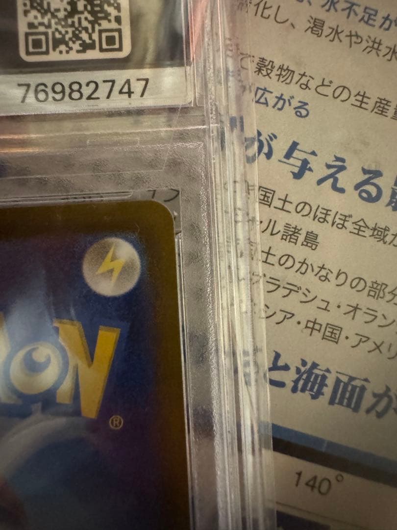 シンオウの仲間たちSR 247/172 PSA10